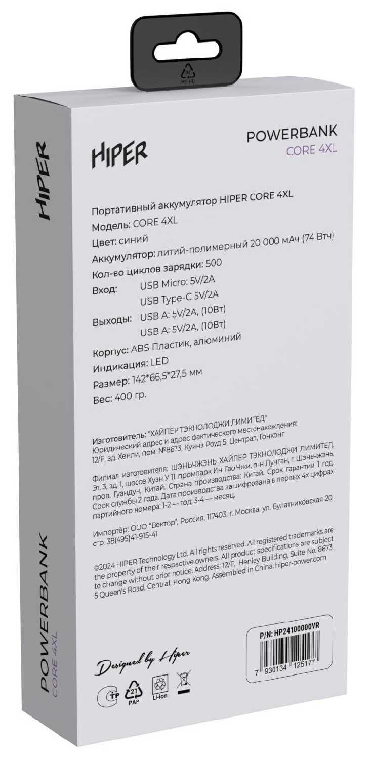 Внешний аккумулятор HIPER CORE 4XL Metal [20000 мАч] фотография 5