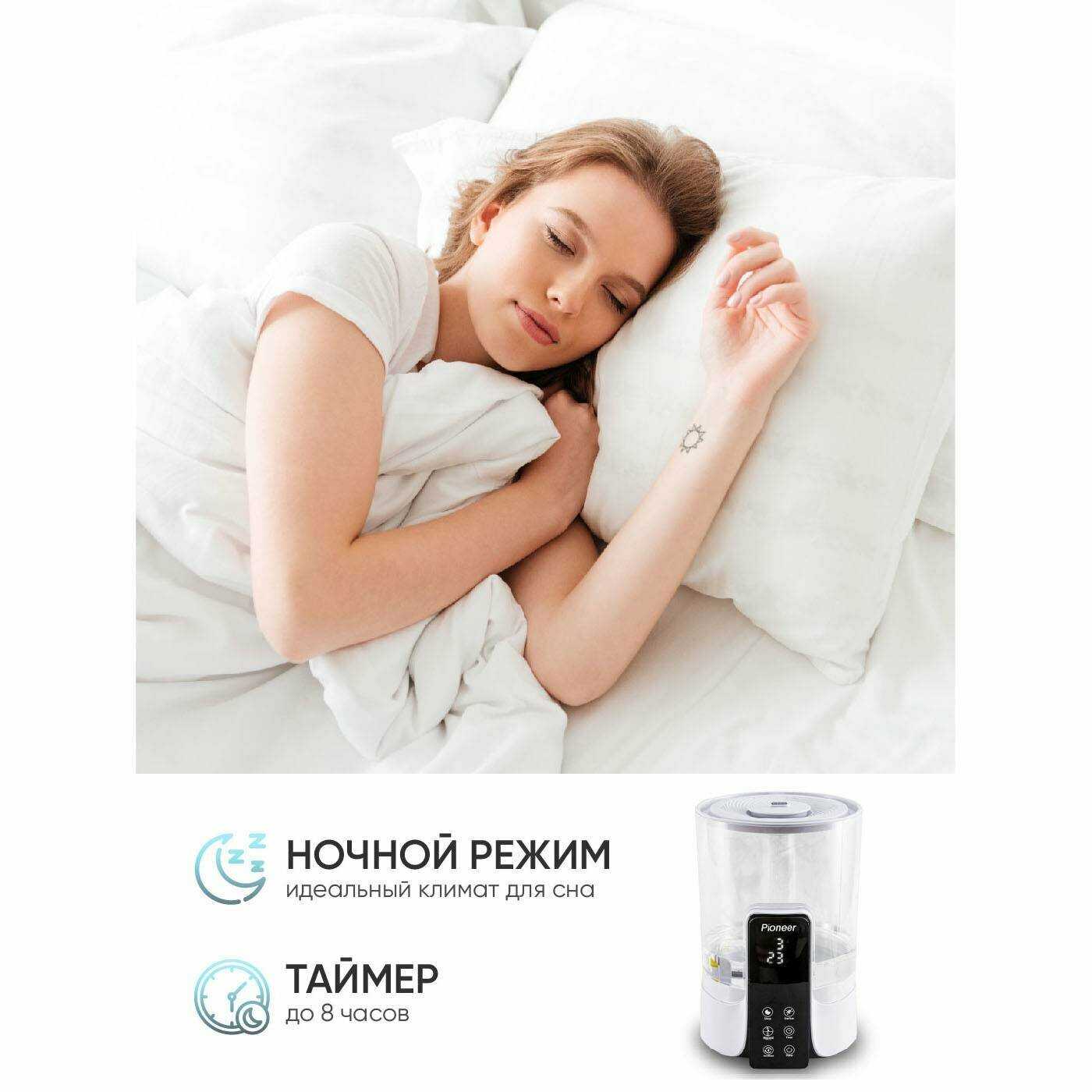 Ультразвуковой увлажнитель воздуха Pioneer (6 литров) фотография 18