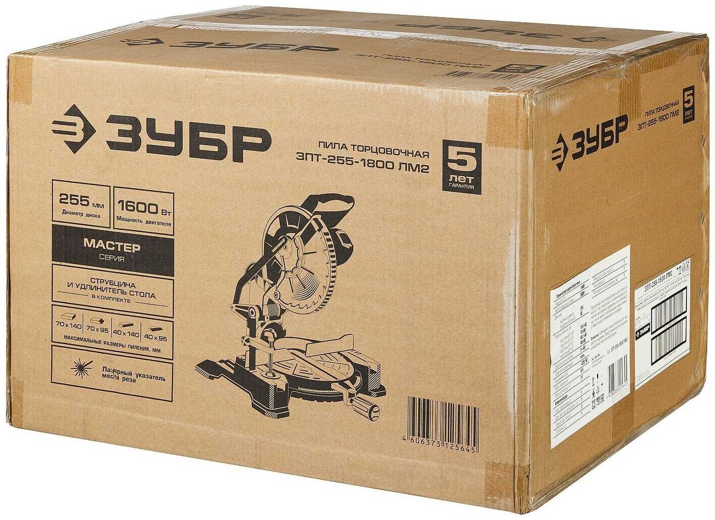 Торцовочная комбинированная пила ЗУБР ЗПТ-255-1800 ЛМ2 фотография 3