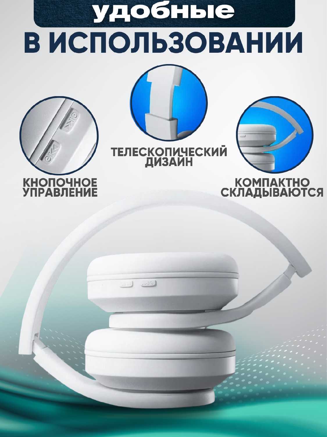 Наушники беспроводные накладные B39 (Bluetooth 5.0 / microSD /AUX / радио) фотография 8