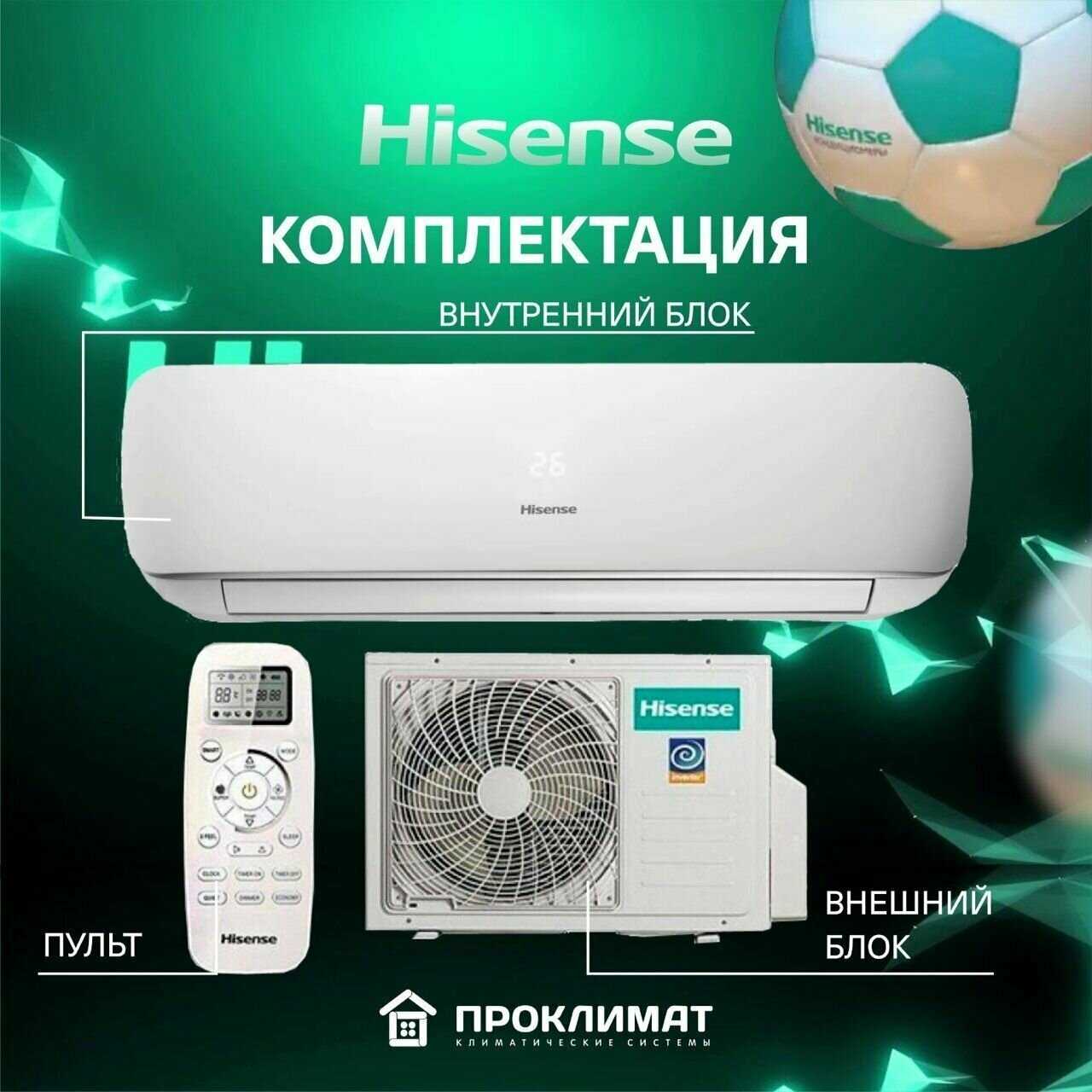 Сплит-система Hisense AS-09UW4RYRKB05 фотография 4