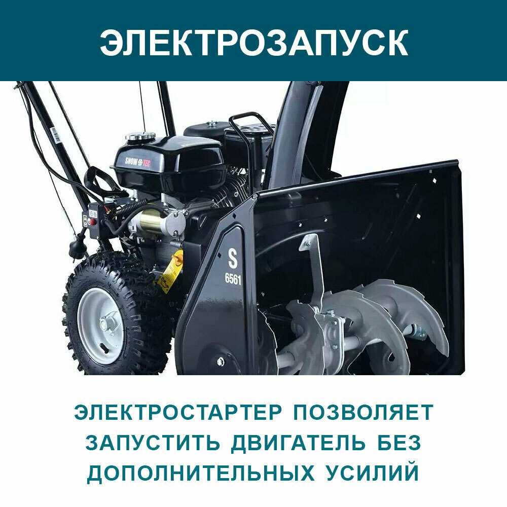 Снегоуборщик HYUNDAI S 6561 фотография 16