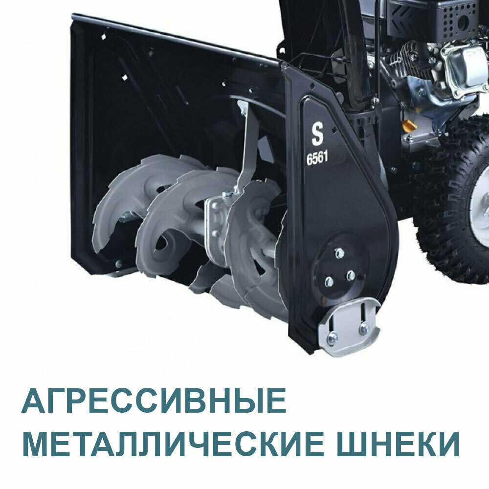 Снегоуборщик HYUNDAI S 6561 фотография 17