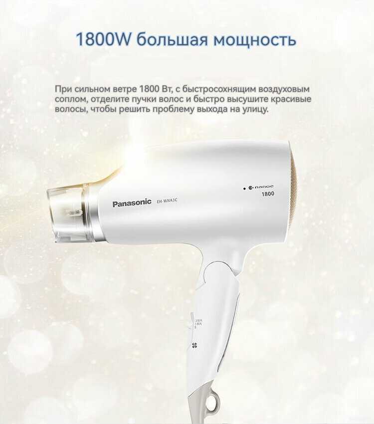 Фен Panasonic складной и портативный (1800 Вт, 15,4 м/с) фотография 3