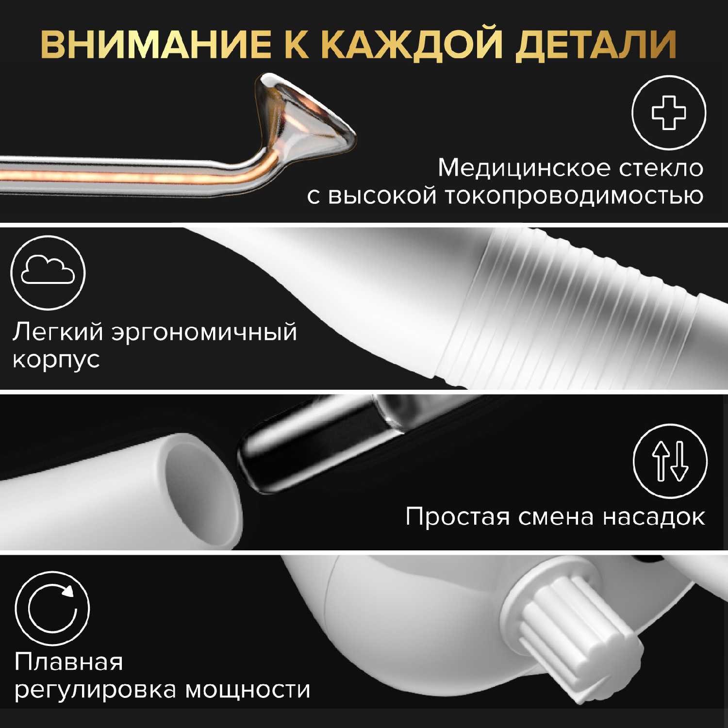 Дарсонваль Evo Beauty Pro Series W800 фотография 6