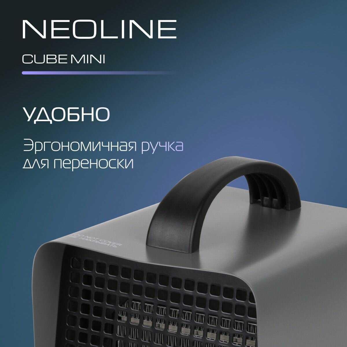 Пушка тепловая NEOLINE CUBE Mini NK-3 фотография 7