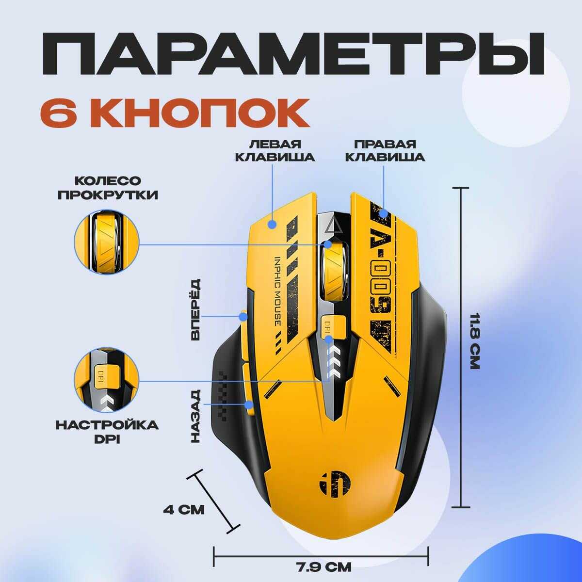 Беспроводная мышь Inphic X2 фотография 17