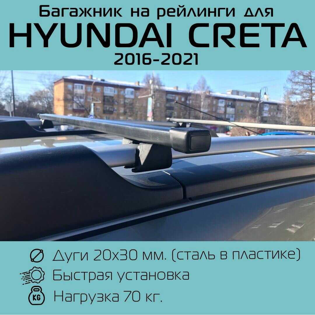 Багажник Hyundai Крепыш (120 см)