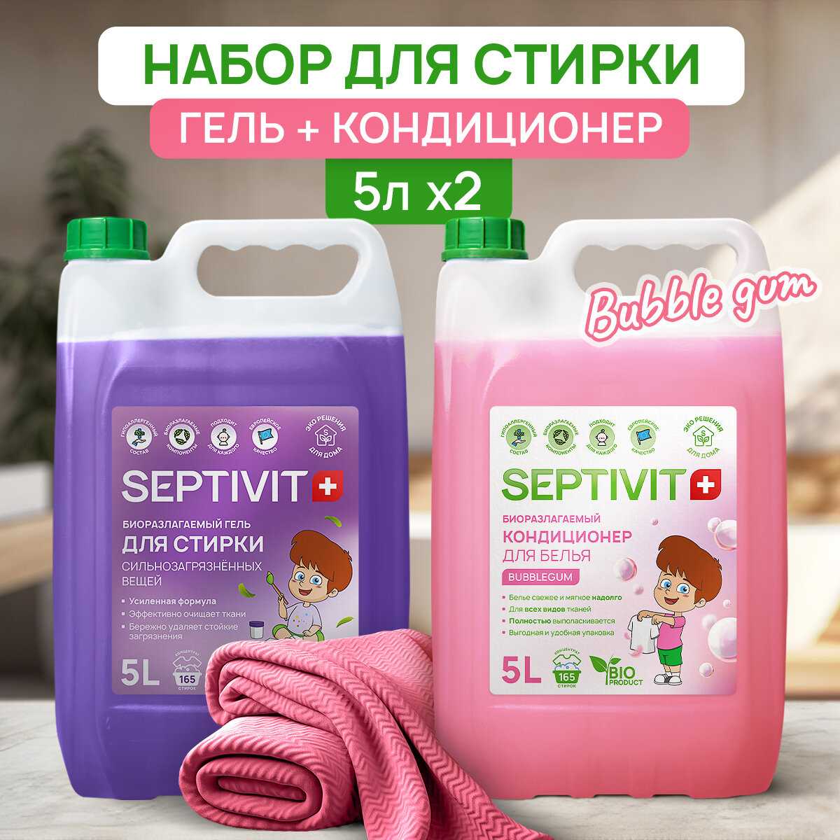 Septivit Мягкость и Свежесть фотография 18