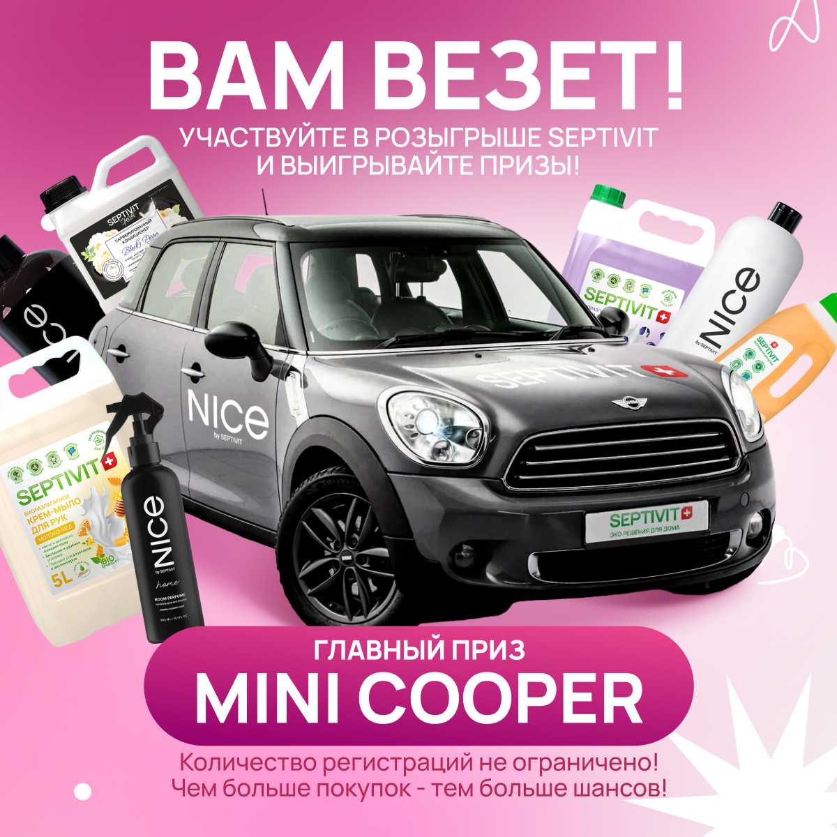 Septivit Мягкость и Свежесть фотография 19