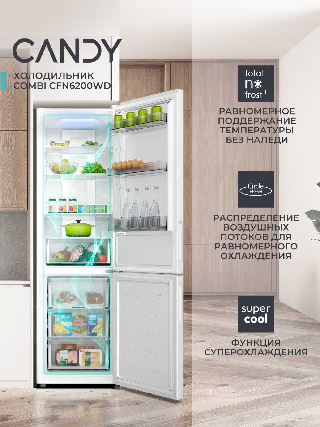 Двухкамерный холодильник Candy Combi CFN6200WD [334 л, Total No Frost] фотография 1