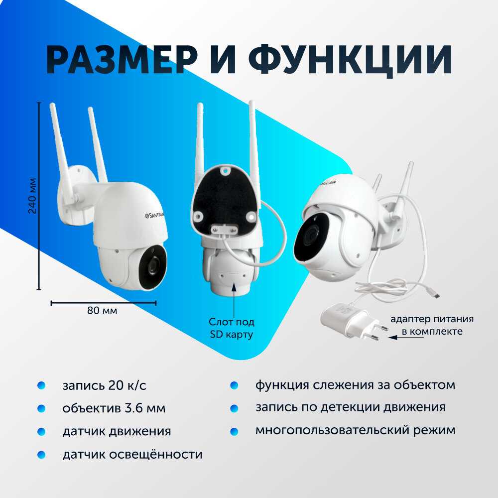 Уличная камера видеонаблюдения wifi Видеоняня (3 Mpix 1080P) фотография 4