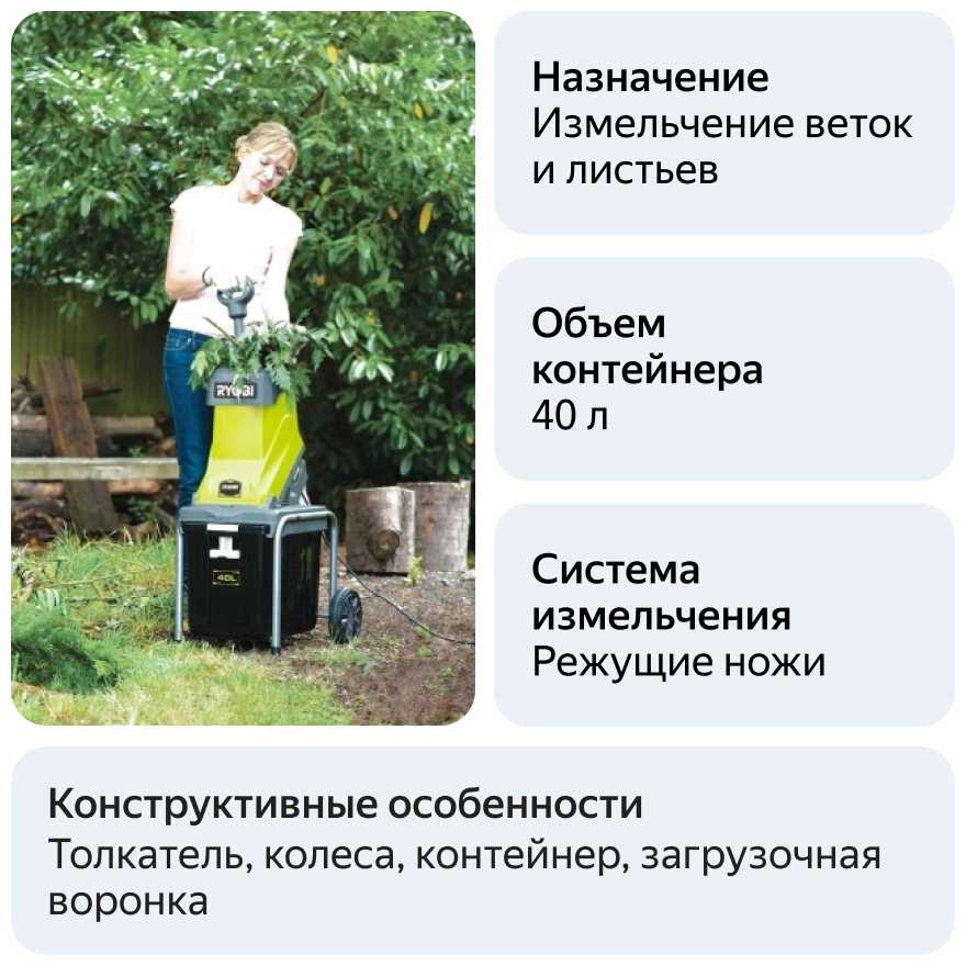 Измельчитель электрический RYOBI RSH2545B (5133002512) фотография 6