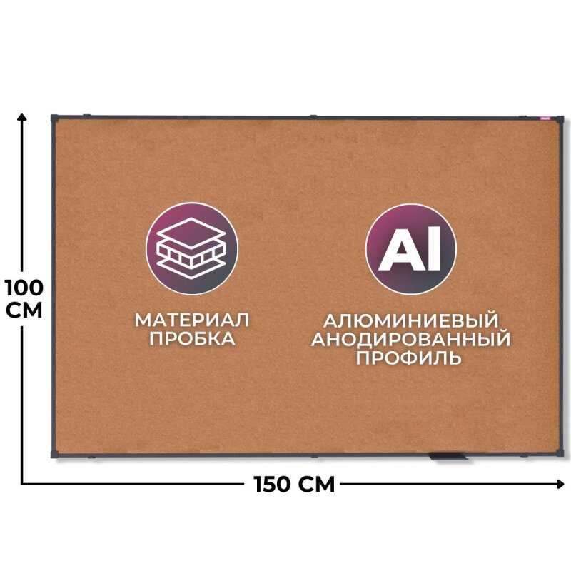 Пробковая доска на стену Attache BlackFrame 100х150 (150438) фотография 4