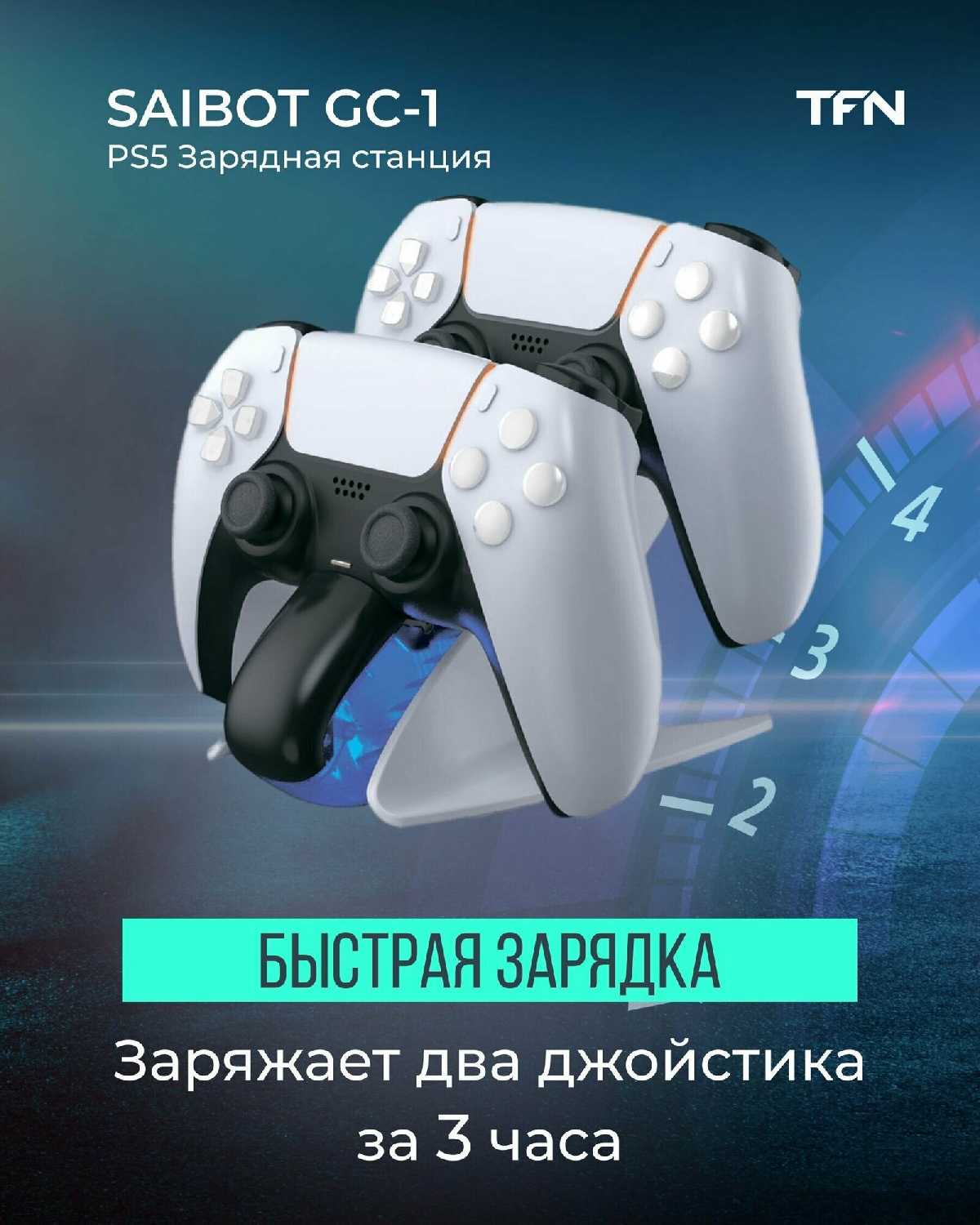 Зарядное устройство Sony Зарядная док-станция для джойстиков Dualsense фотография 3