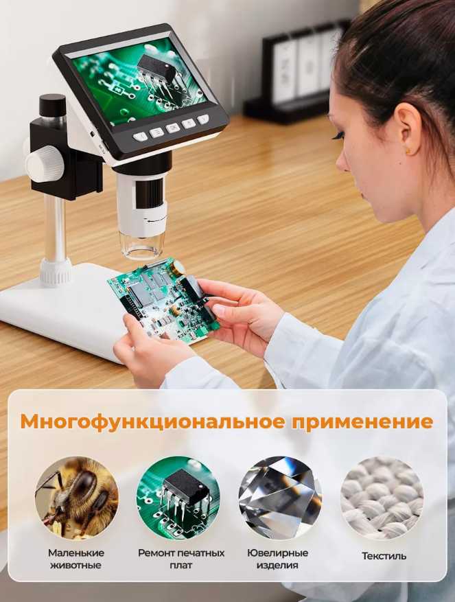 Микроскоп Inskam с цифровым экраном и светодиодной подсветкой фотография 2