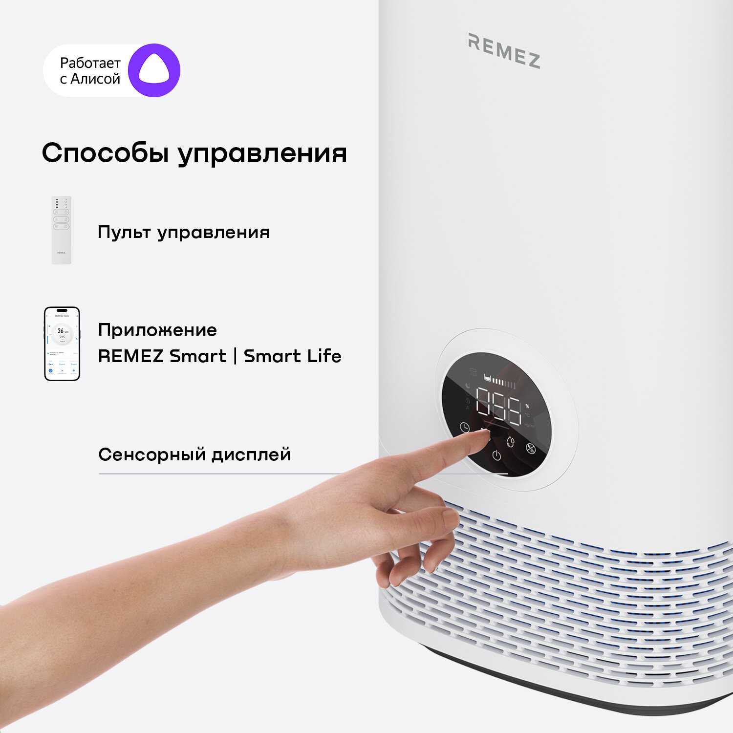Климатический комплекс REMEZ AirCreator RMC-411Pro фотография 11