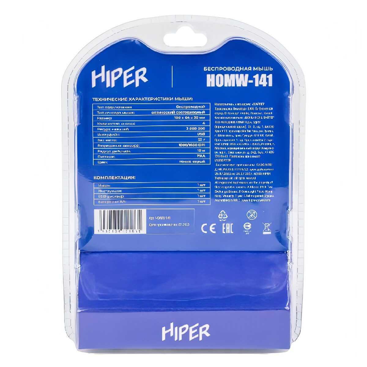 Мышь беспроводная HIPER HOMW-141 фотография 6