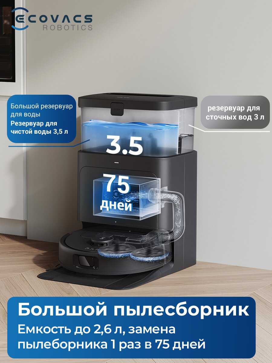 Робот-пылесос Ecovacs Deebot N30 Pro Omni фотография 5