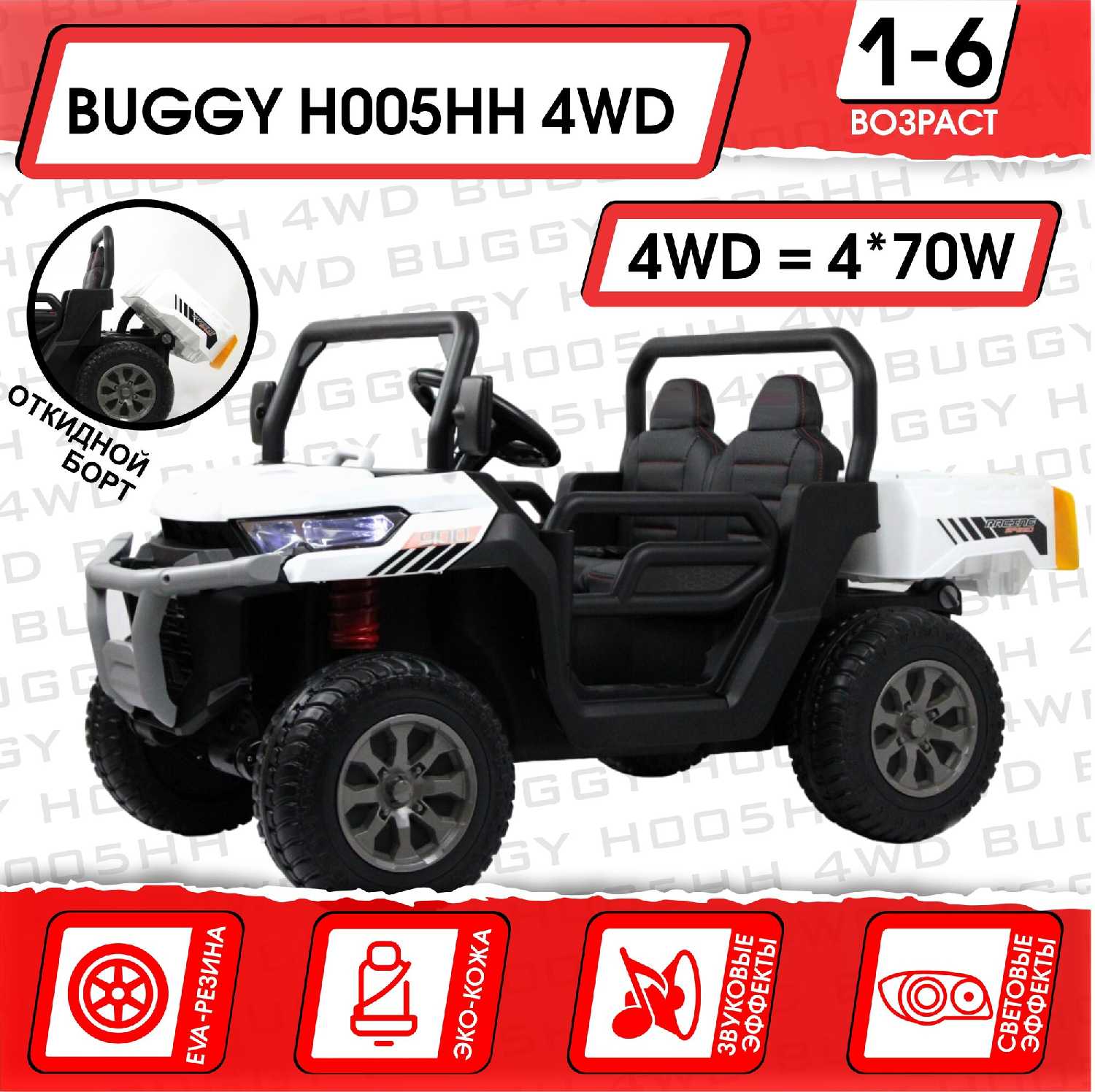 Электромобиль-грузовик NovaKIDS Buggy (ХМХ623)