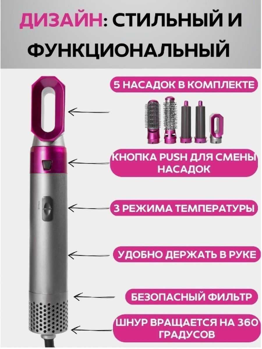 Стайлер для волос Стайлер для волос 5 в 1 фотография 5