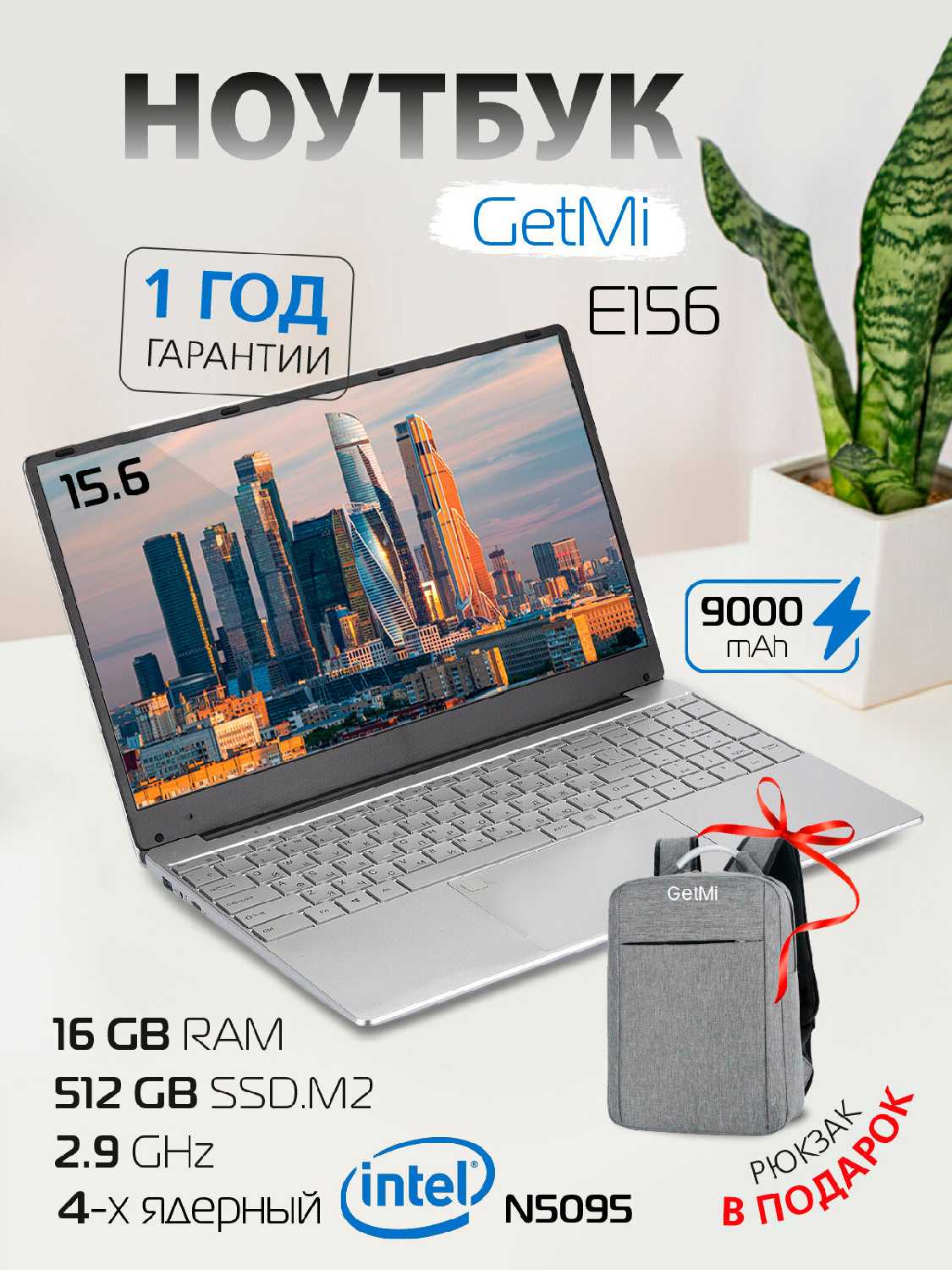 Ноутбук GetMi E157 фотография 26