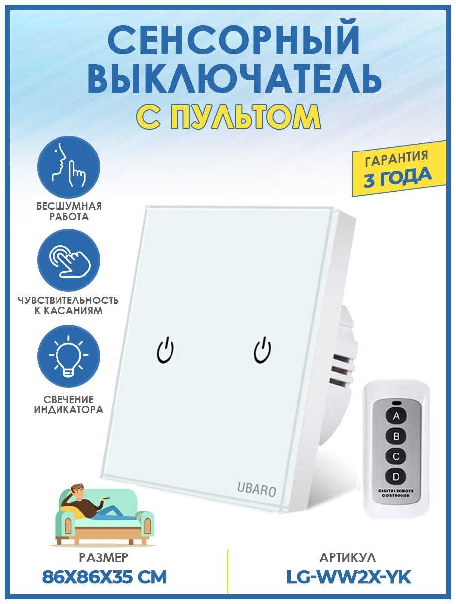 Сенсорный выключатель Сенсорный выключатель двухклавишный фотография 6