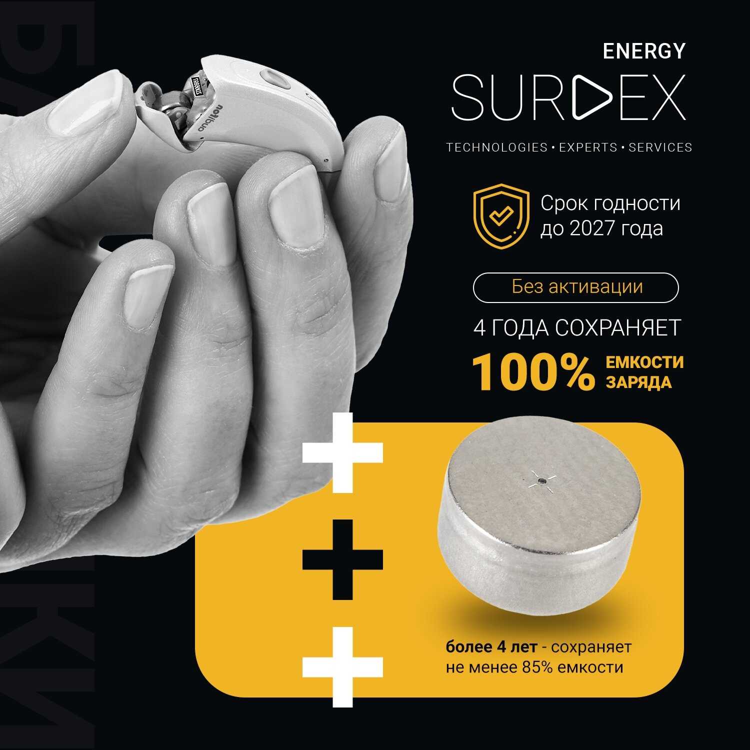 SURDEX Energy Батарейки для слуховых аппаратов (ZA10) фотография 32