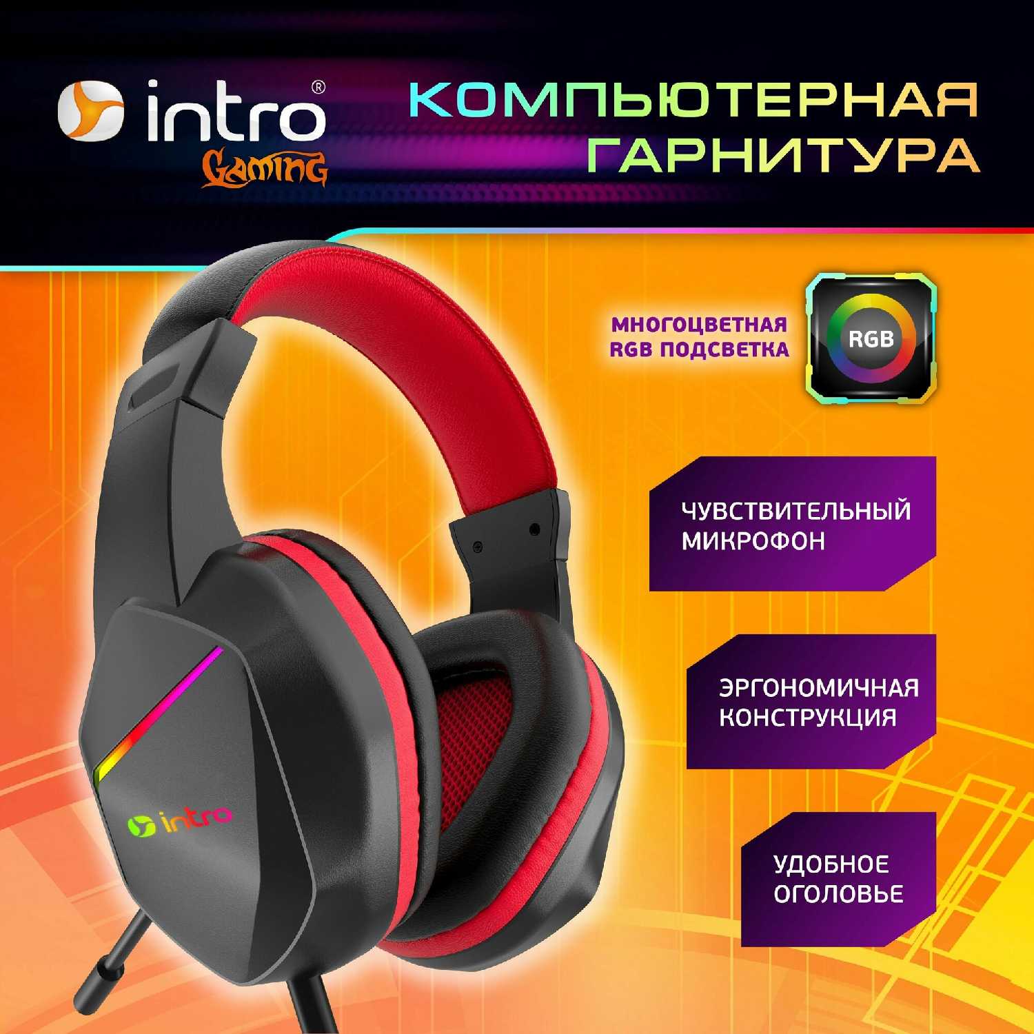 Игровой набор Intro GXZ990 фотография 6