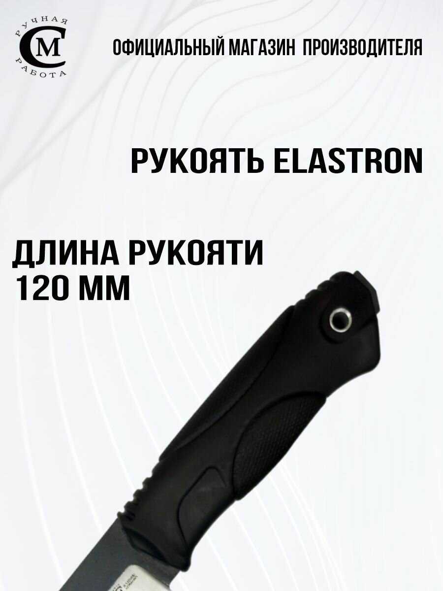 Нож Коршун Х12МФ (Мастерская Сёмина) фотография 18