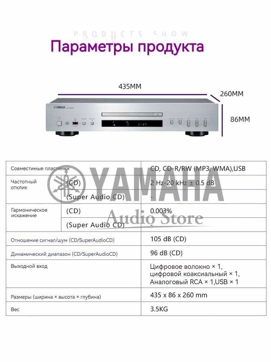 Проигрыватель компакт-дисков Yamaha CD-S303 фотография 6