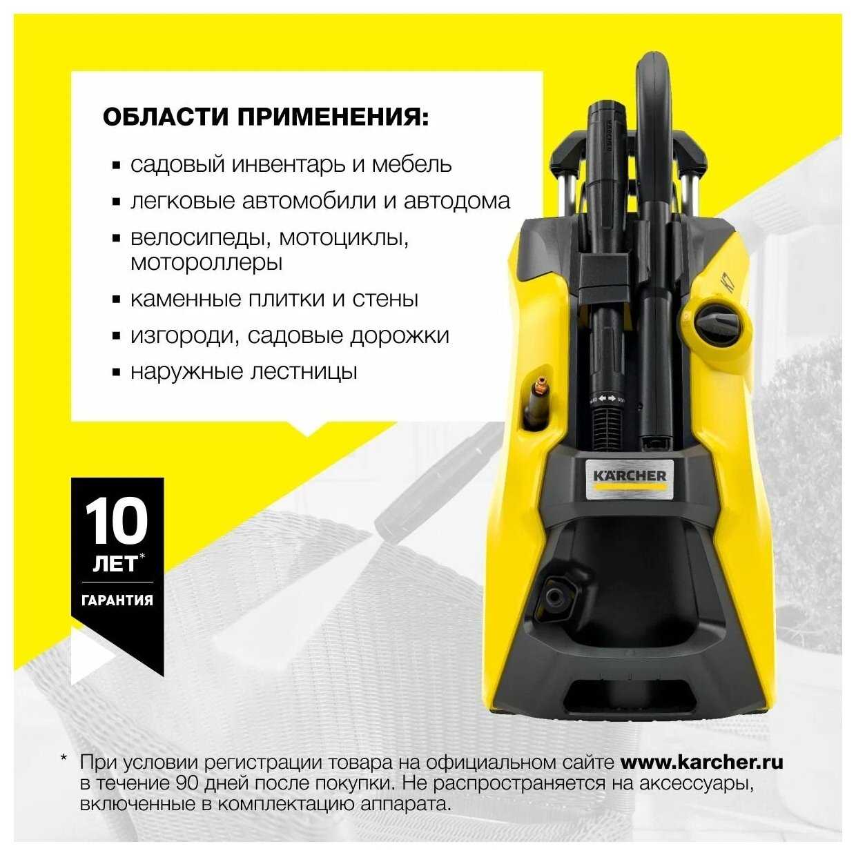 Мойка высокого давления KARCHER K 7 Power (1.317-150.0) фотография 10