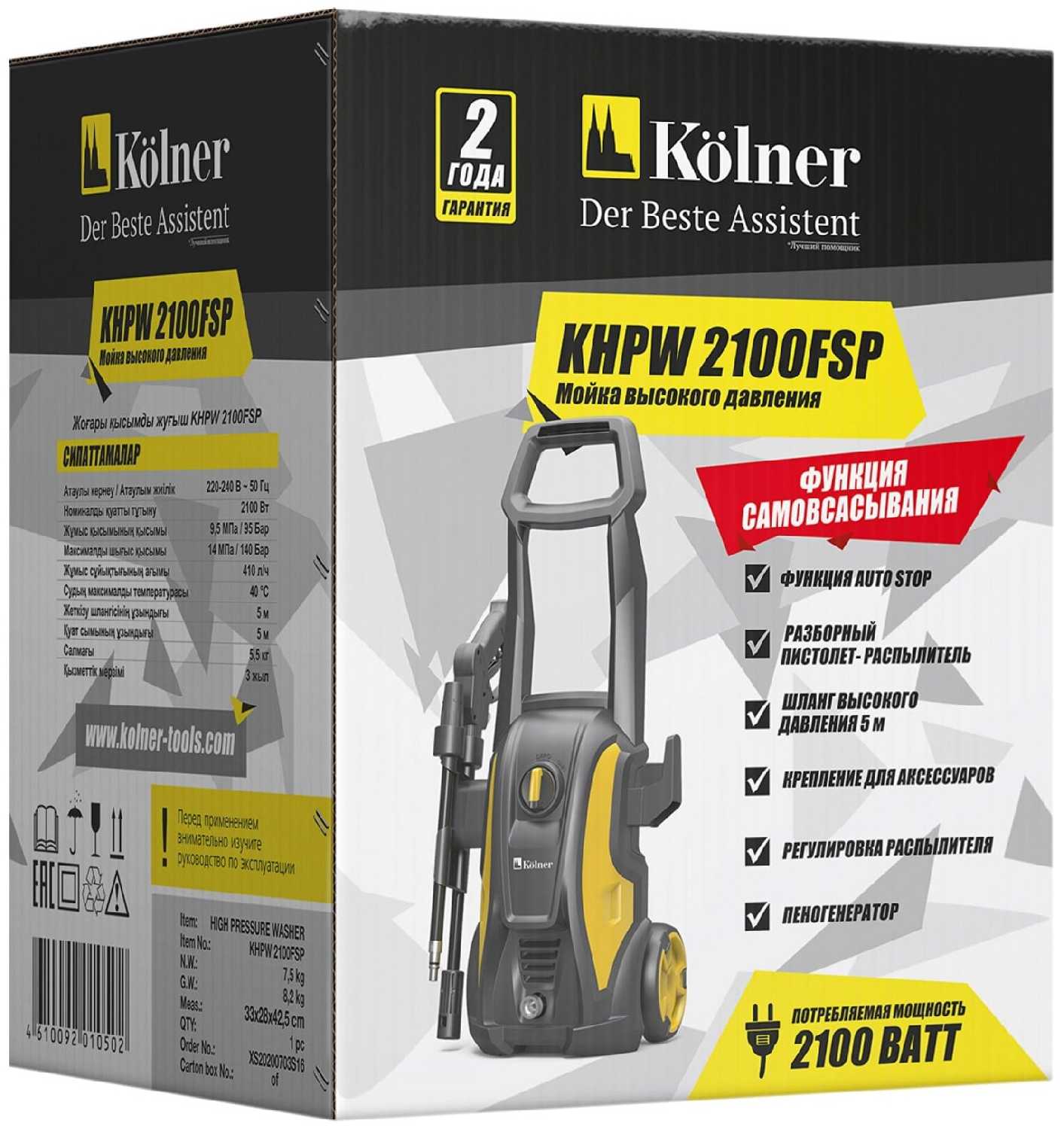 Мойка высокого давления Kolner KHPW2100FSP фотография 8