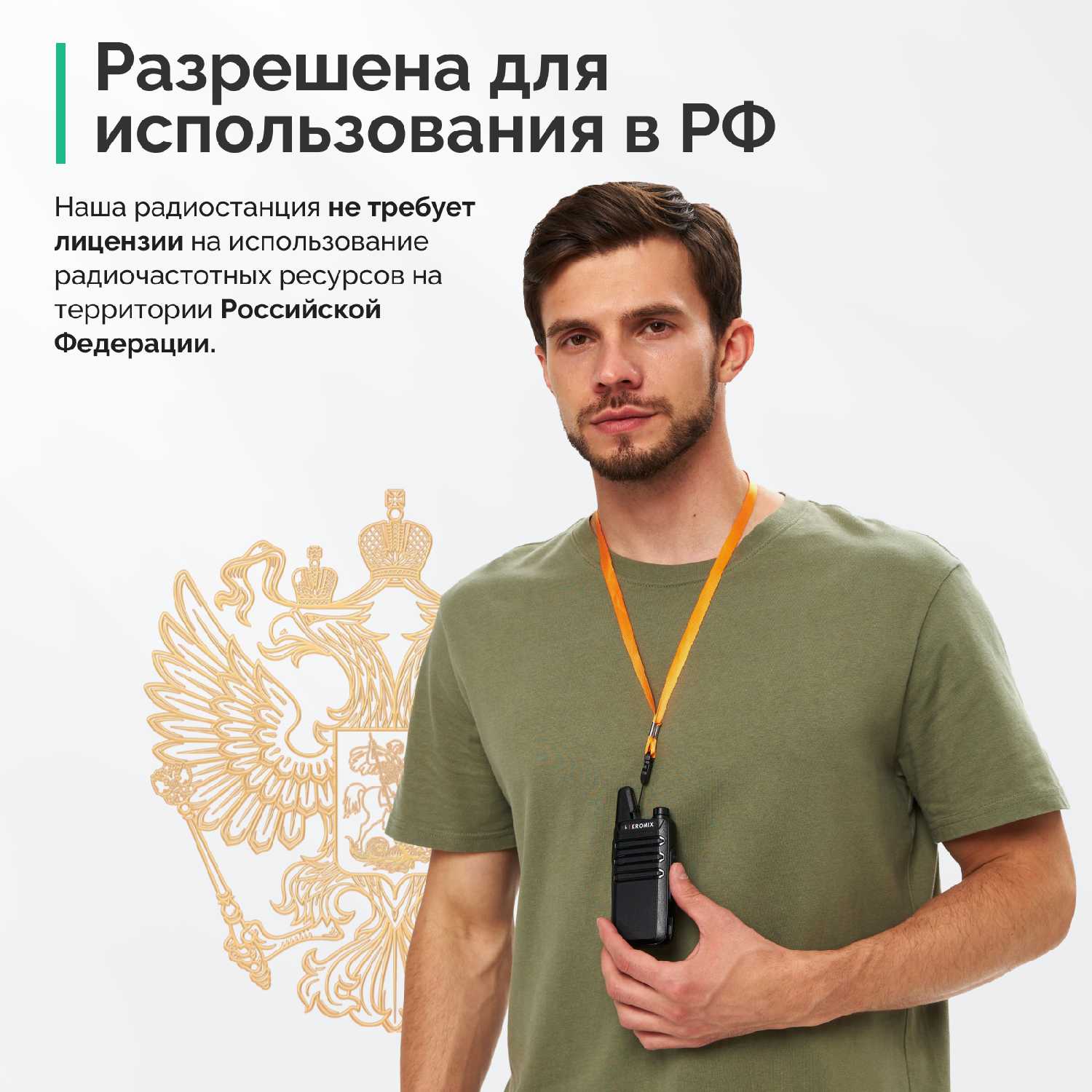Рации KROMIX R22 с докстанцией фотография 2