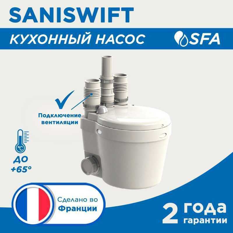 Санитарный насос для кухни SFA SANISWIFT фотография 20