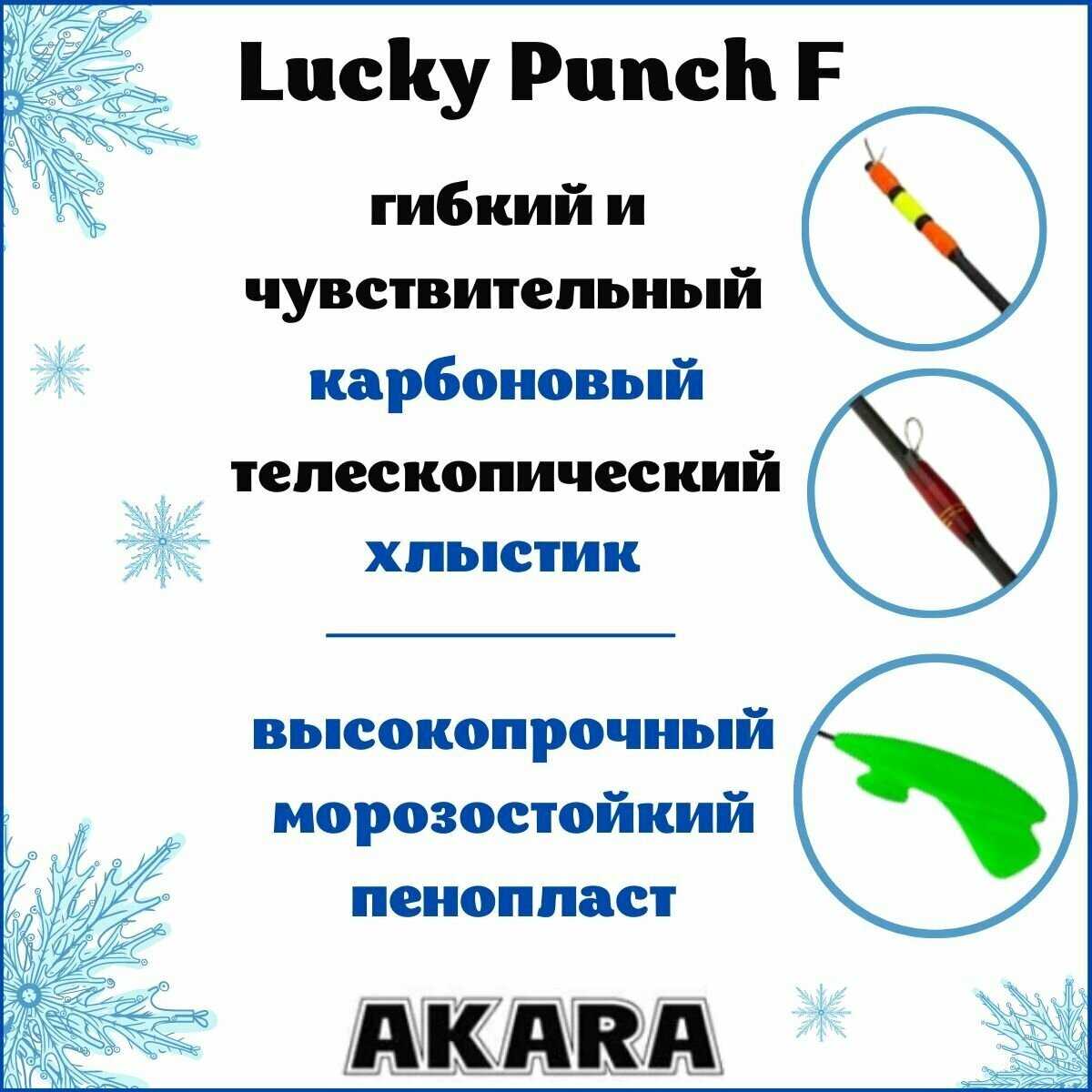 Удочка зимняя Akara Lucky Punch L 377 (2,0-8,0 гр.) фотография 22