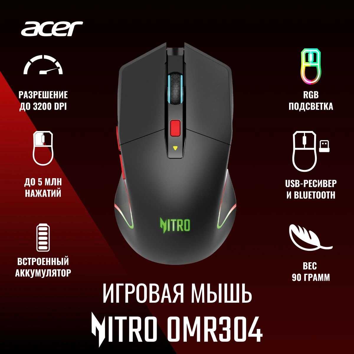 Мышь Acer Nitro OMR304 фотография 2