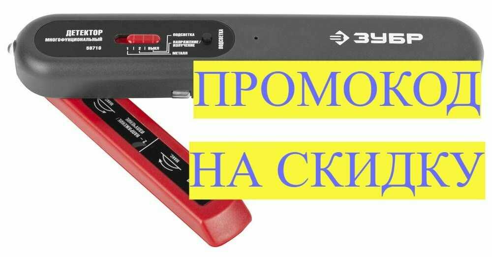 Тестер ЗУБР Многофункциональный тестер (до 50мм) фотография 5