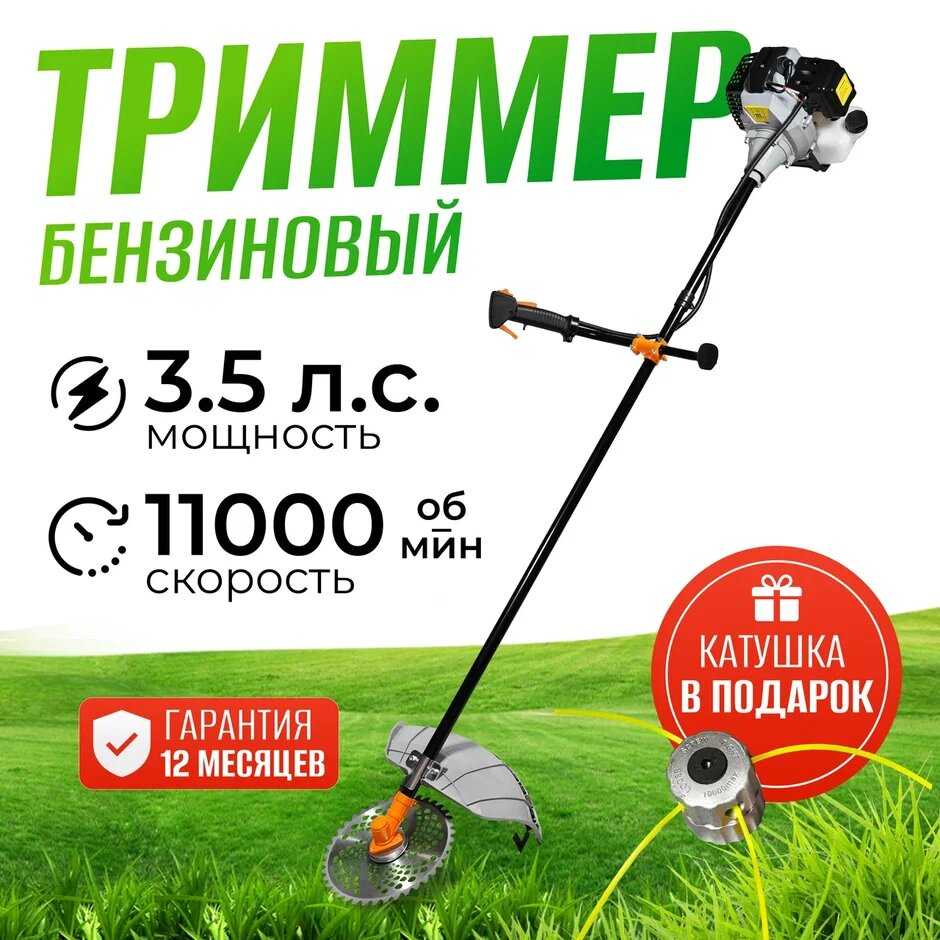 Триммер бензиновый Electrolite PGT-430