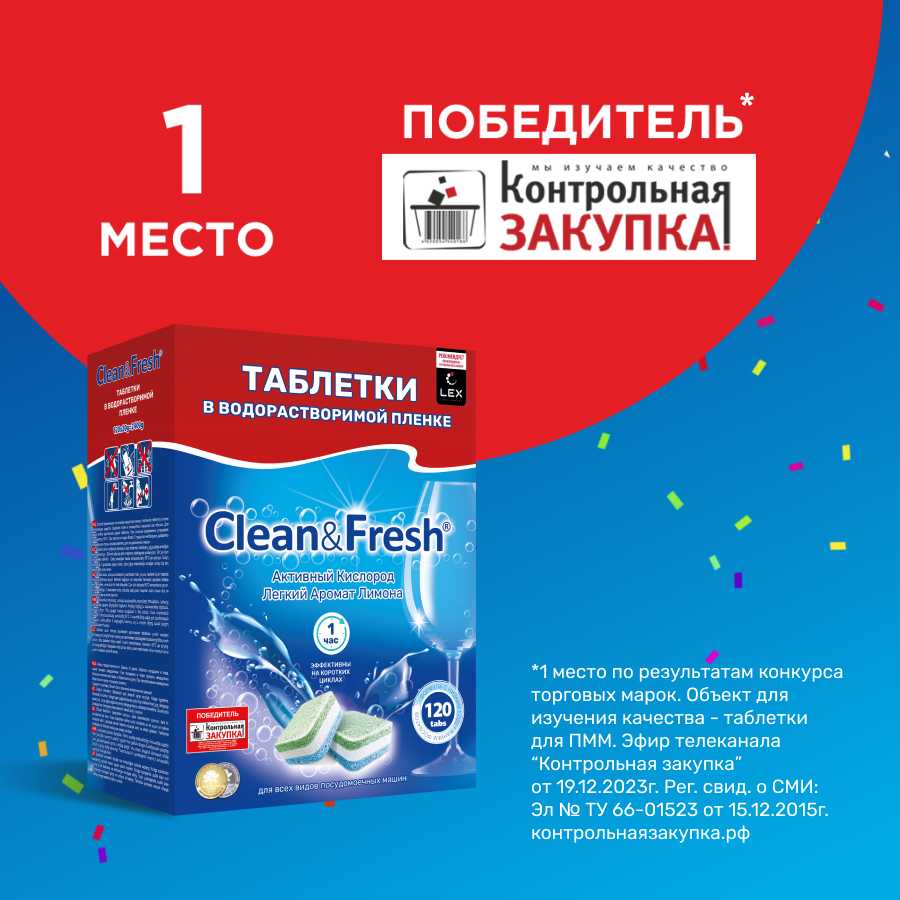Таблетки для посудомоечной машины Clean&Fresh Всё в 1 фотография 30