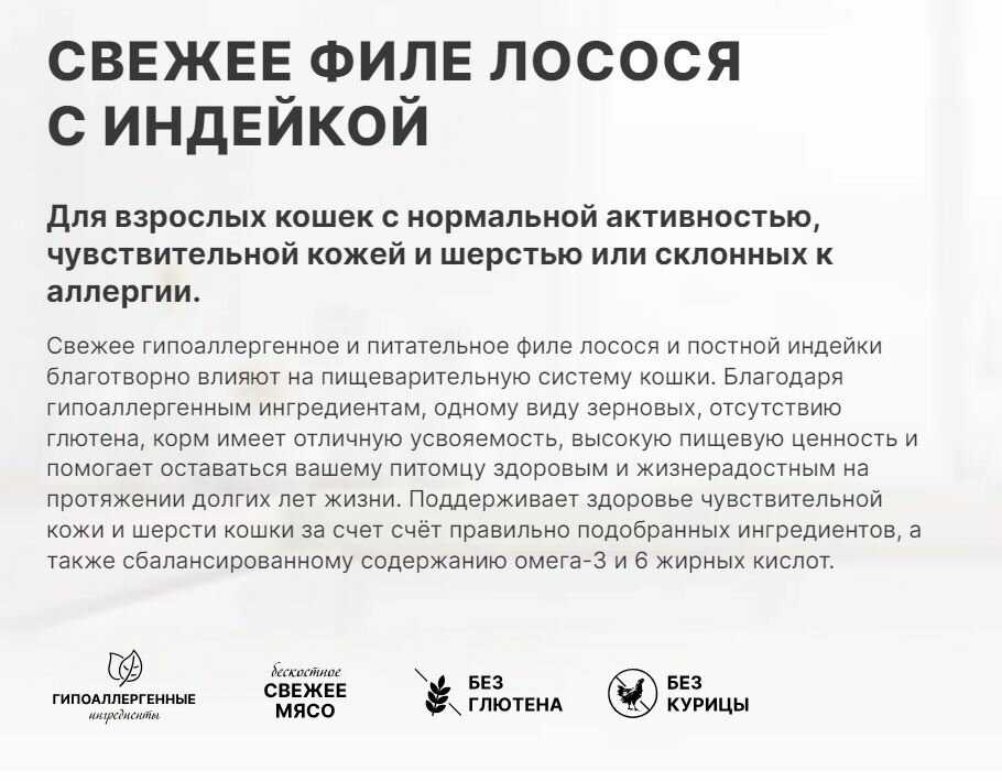 Корм для взрослых кошек Premier при чувствительном пищеварении, индейка фотография 1