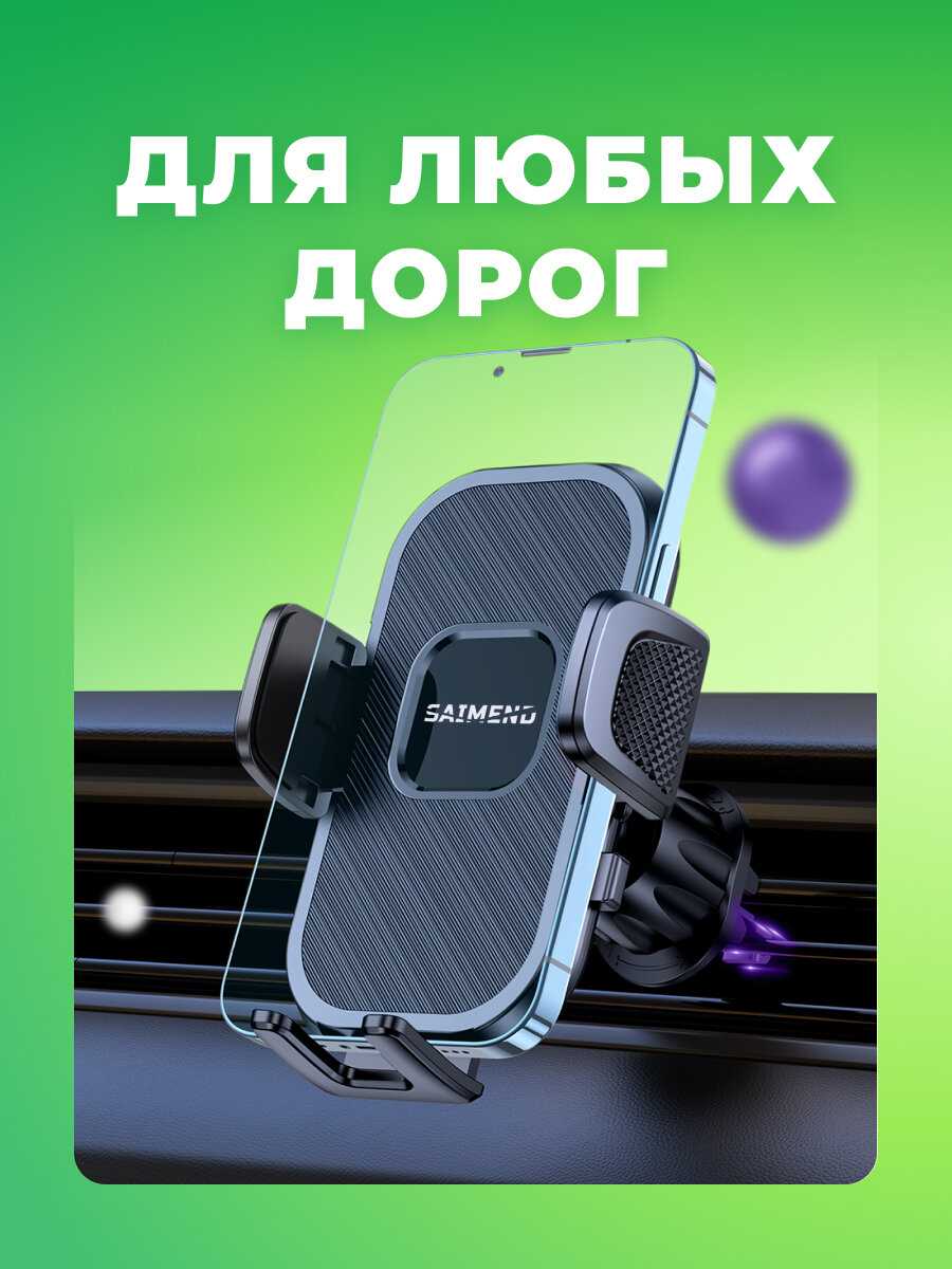 Держатель для телефона в машину SAIMEND H-13 [на крючке в воздуховод] фотография 6
