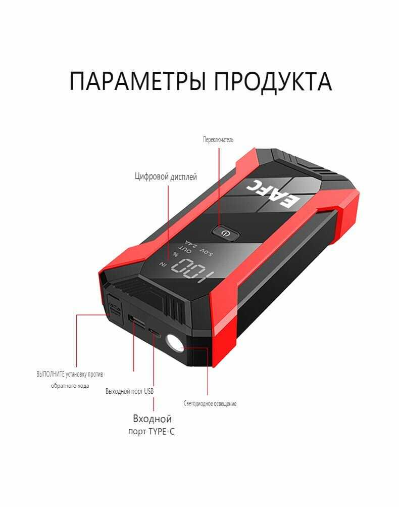 Пусковое зарядное устройство JC04 (Power Bank, 12В, пиковый ток 2000А) фотография 8
