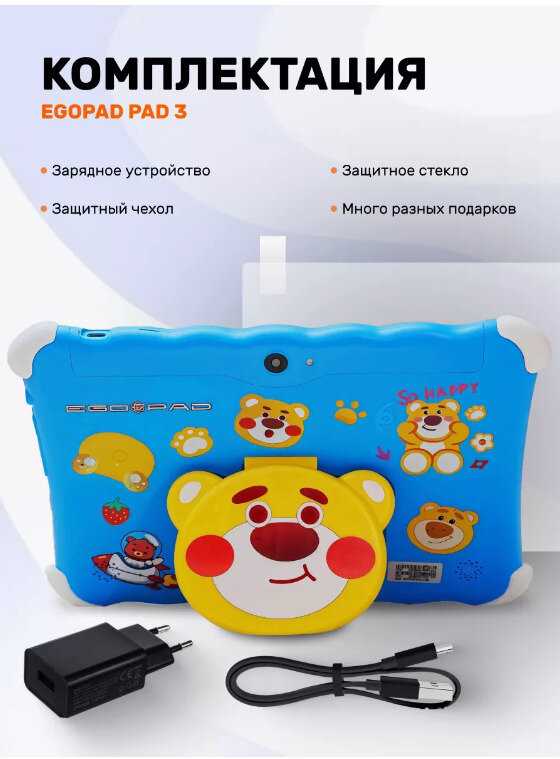 Детский планшет Egopad PAD 3 6/128 Гб фотография 13