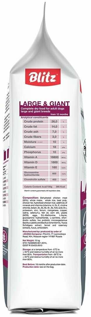 Корм для собак Blitz Курица фотография 19