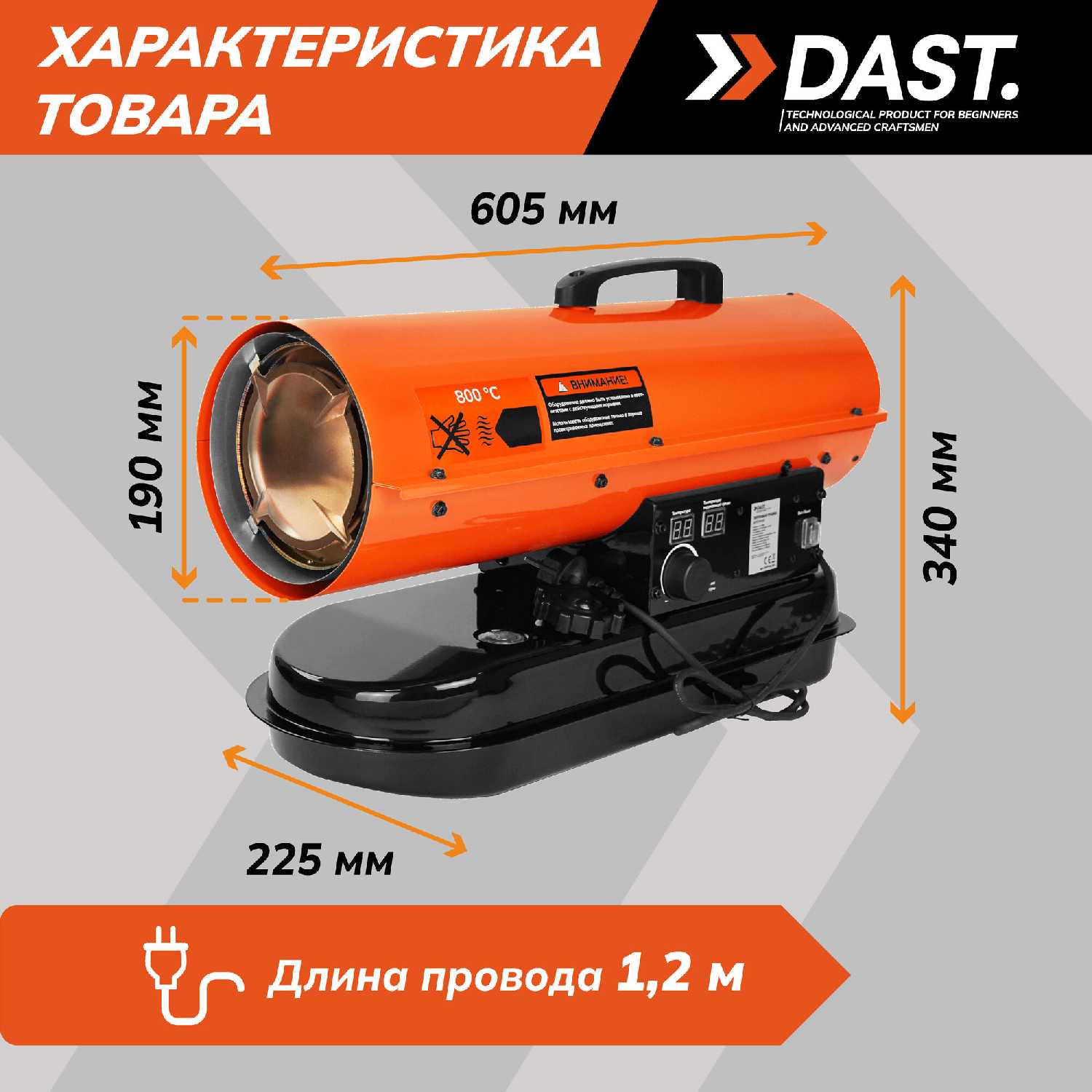 Дизельная тепловая пушка DAST DDTP-10-25S (25 кВт) фотография 18