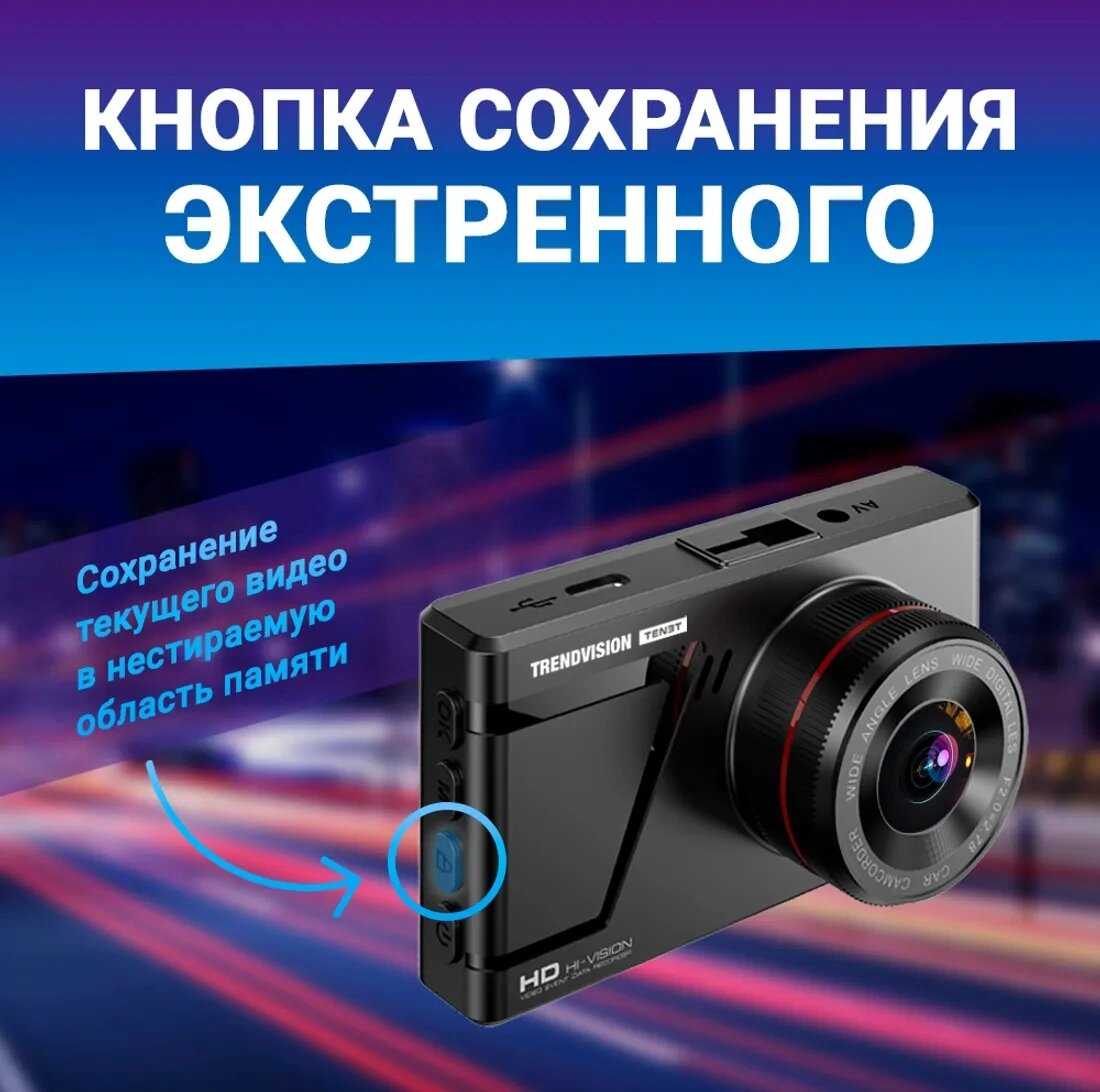 Видеорегистратор TrendVision TENET фотография 6