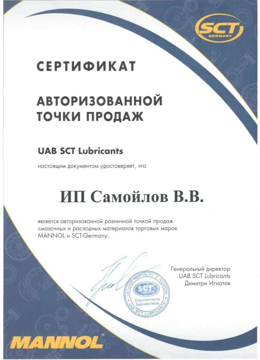 Масло Mannol Legend 504/507 0W-30 1L (77301) фотография 2