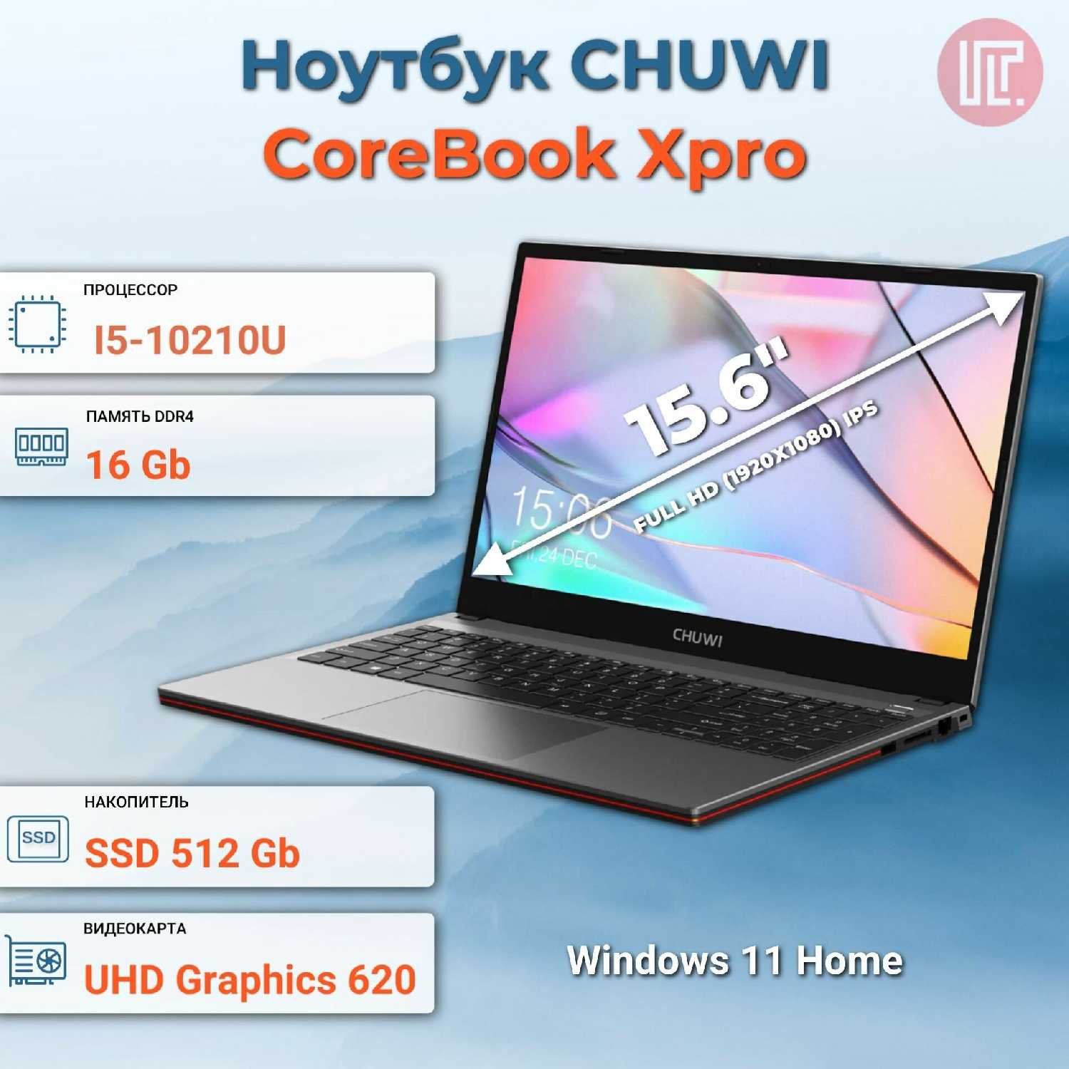 Ноутбук Chuwi Corebook Xpro (CWI530-50885E1HRMXX) фотография 19