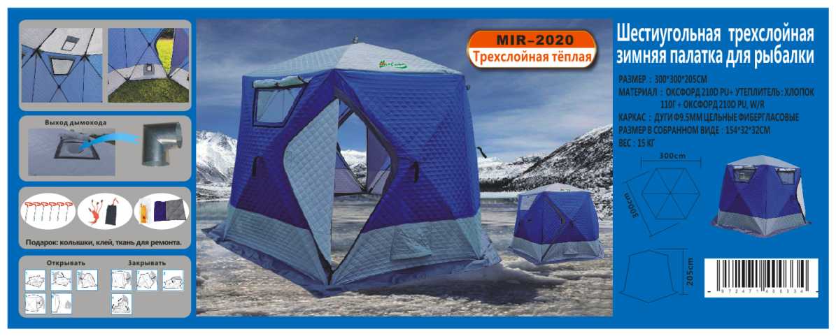 Зимняя палатка Tertbo-Mir Куб 2, размеры 3*3*2.5 Mir-2020 P с теплым полом, входящим в комплектацию фотография 1